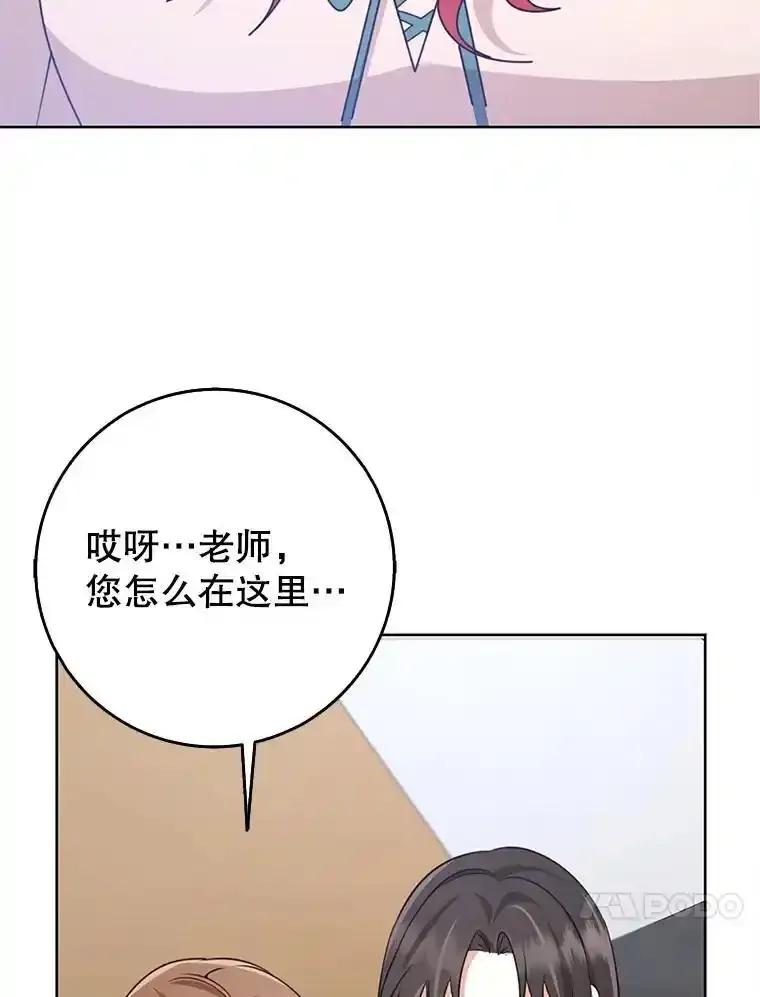 《地下城的S级限时千金》62.地下城的S级限时千金 第112页