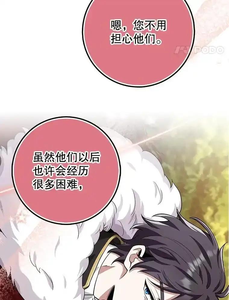 《地下城的S级限时千金》62.地下城的S级限时千金 第116页