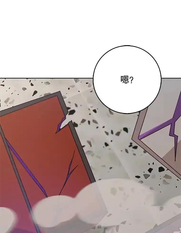 《地下城的S级限时千金》62.地下城的S级限时千金 第76页