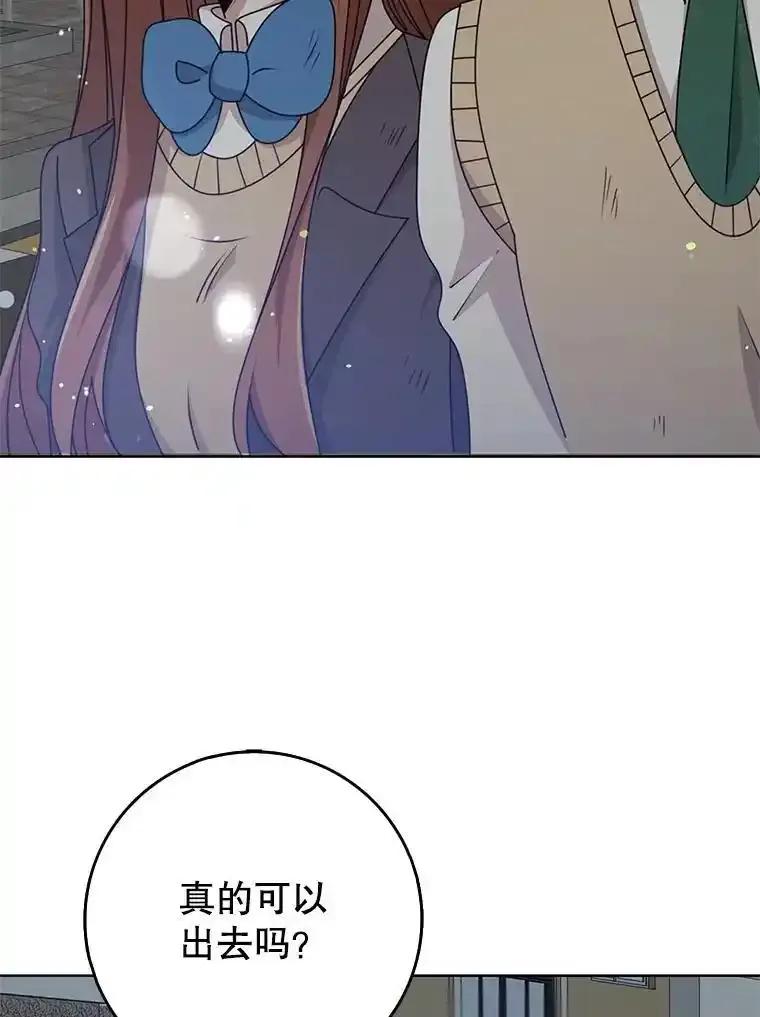 《地下城的S级限时千金》62.地下城的S级限时千金 第99页