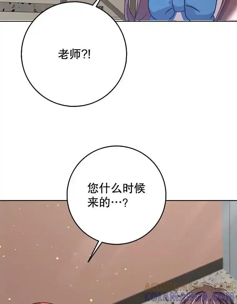 《地下城的S级限时千金》62.地下城的S级限时千金 第81页