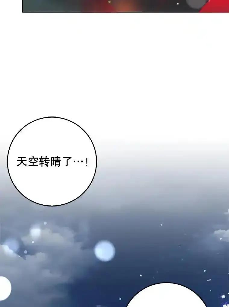《地下城的S级限时千金》62.地下城的S级限时千金 第102页