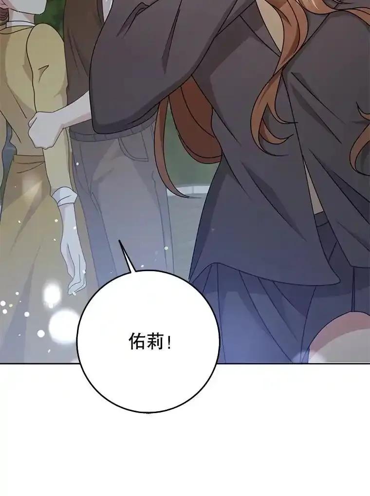 《地下城的S级限时千金》62.地下城的S级限时千金 第92页