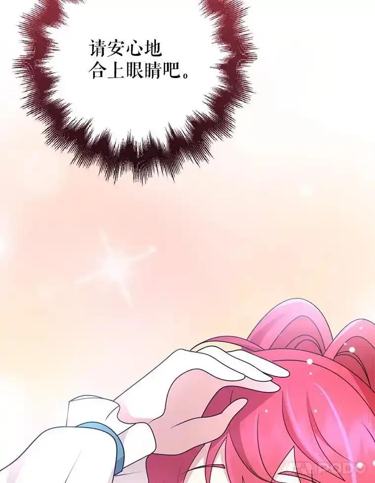 《地下城的S级限时千金》62.地下城的S级限时千金 第126页