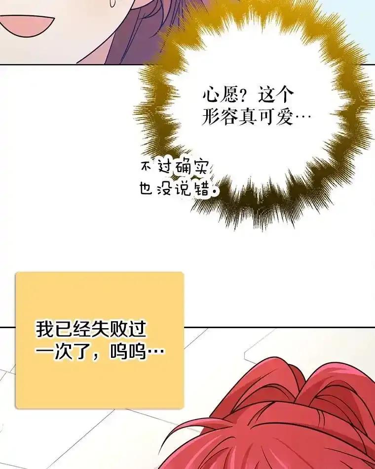 《地下城的S级限时千金》62.地下城的S级限时千金 第140页