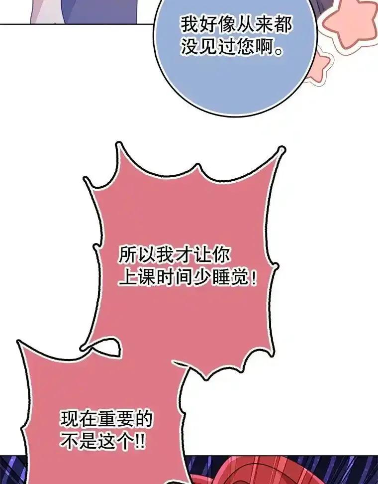 《地下城的S级限时千金》62.地下城的S级限时千金 第26页
