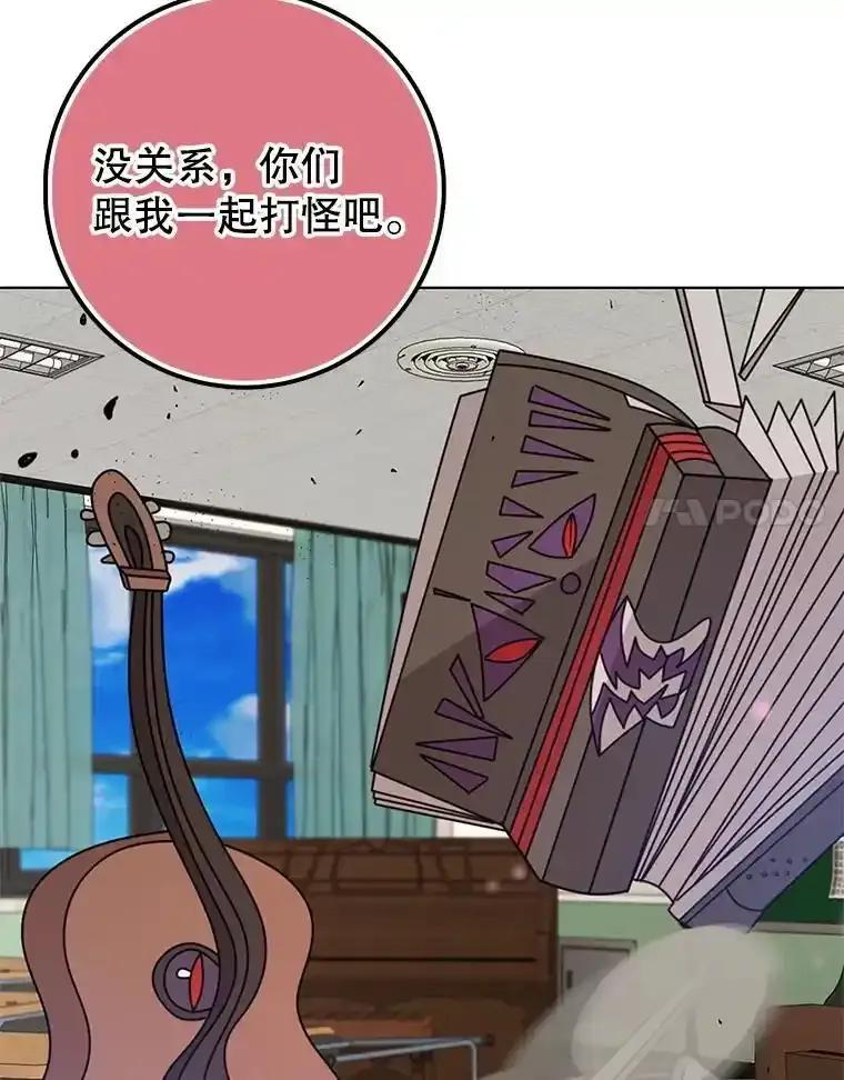 《地下城的S级限时千金》62.地下城的S级限时千金 第30页