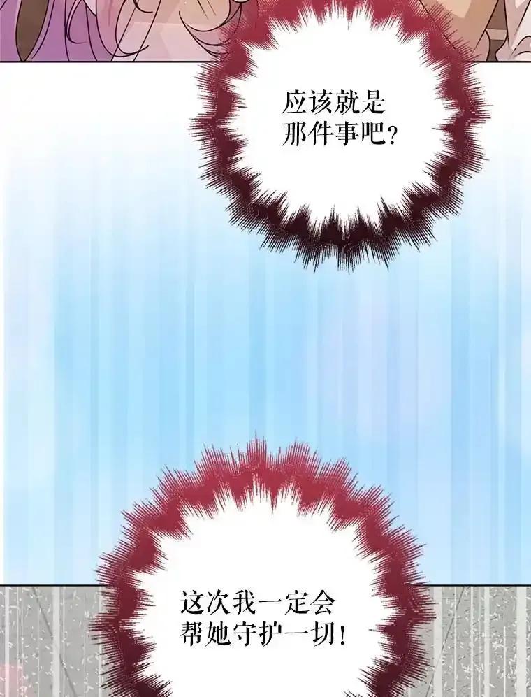 《地下城的S级限时千金》62.地下城的S级限时千金 第12页
