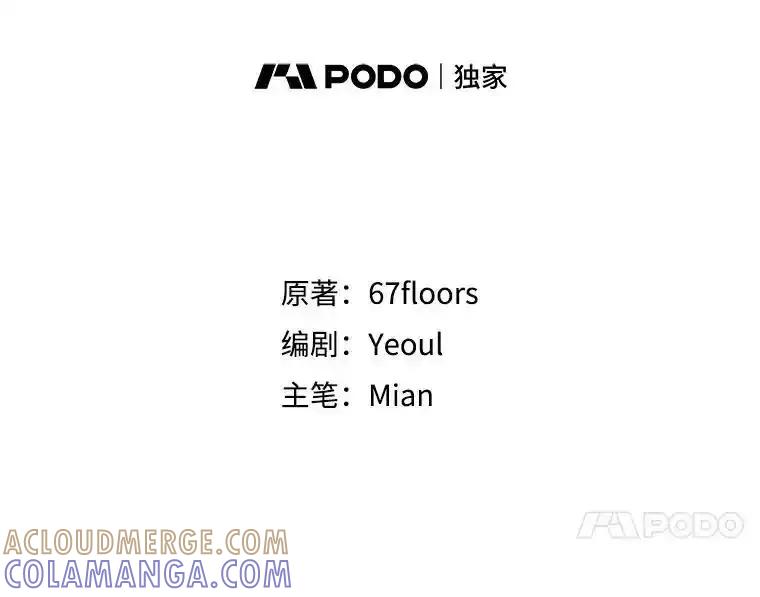 《地下城的S级限时千金》62.地下城的S级限时千金 第37页