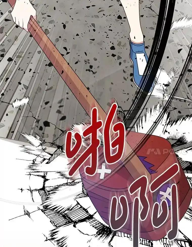 《地下城的S级限时千金》62.地下城的S级限时千金 第70页