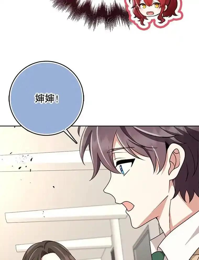 《地下城的S级限时千金》62.地下城的S级限时千金 第62页