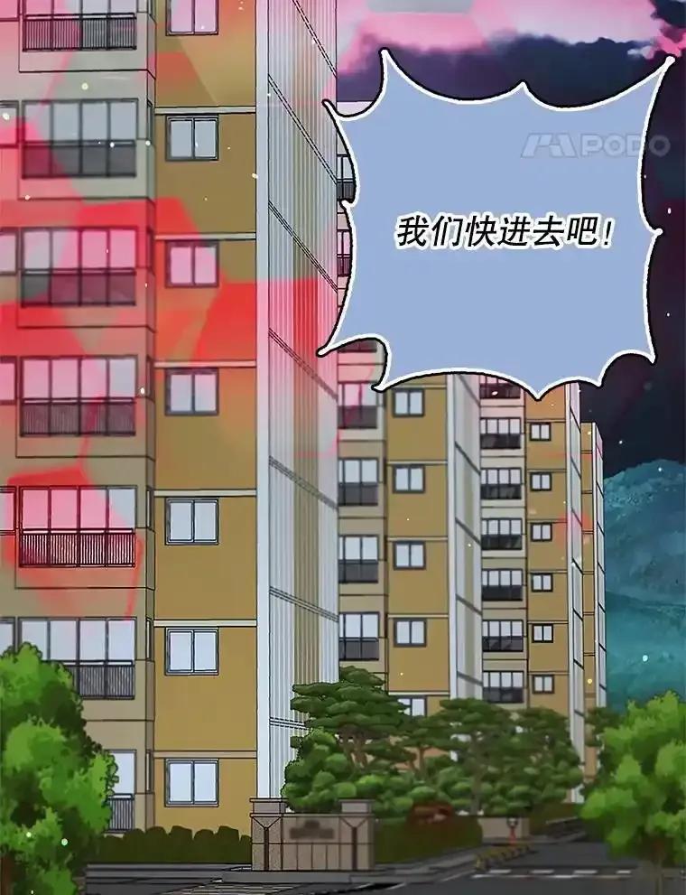 《地下城的S级限时千金》62.地下城的S级限时千金 第54页