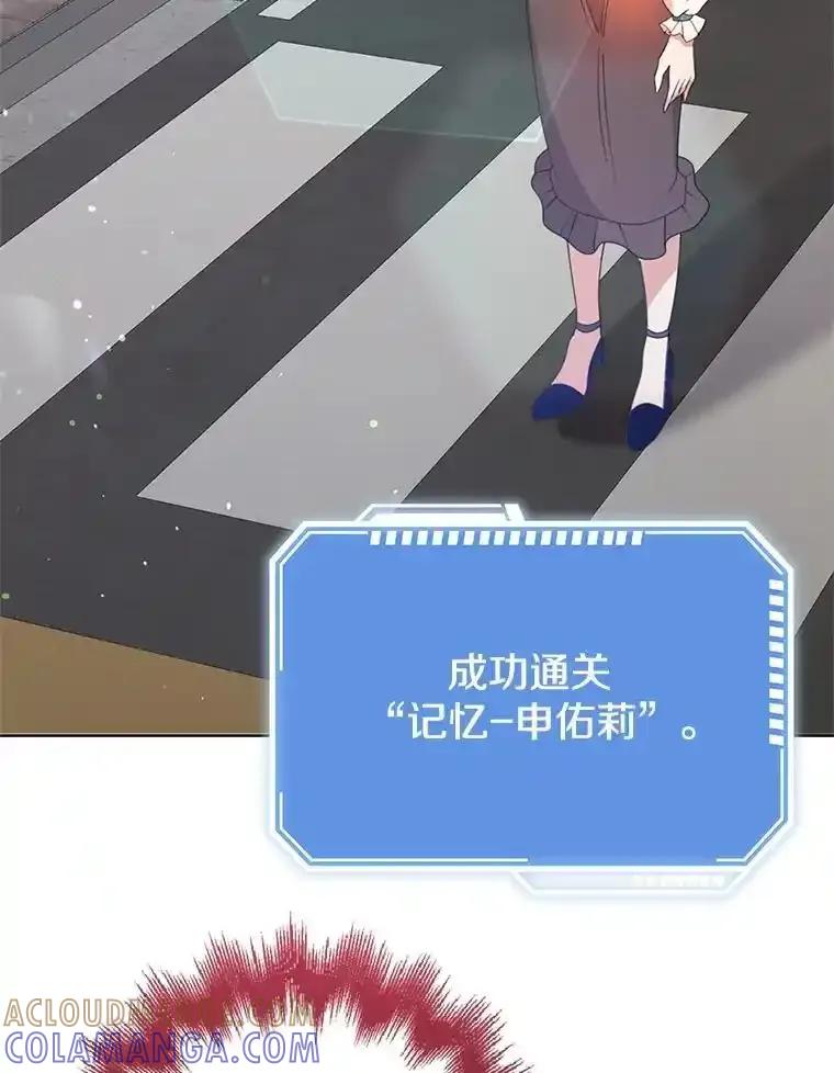 《地下城的S级限时千金》62.地下城的S级限时千金 第125页