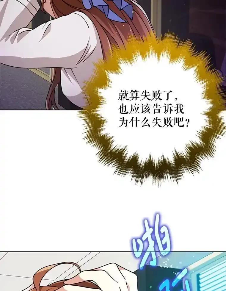 《地下城的S级限时千金》62.地下城的S级限时千金 第131页