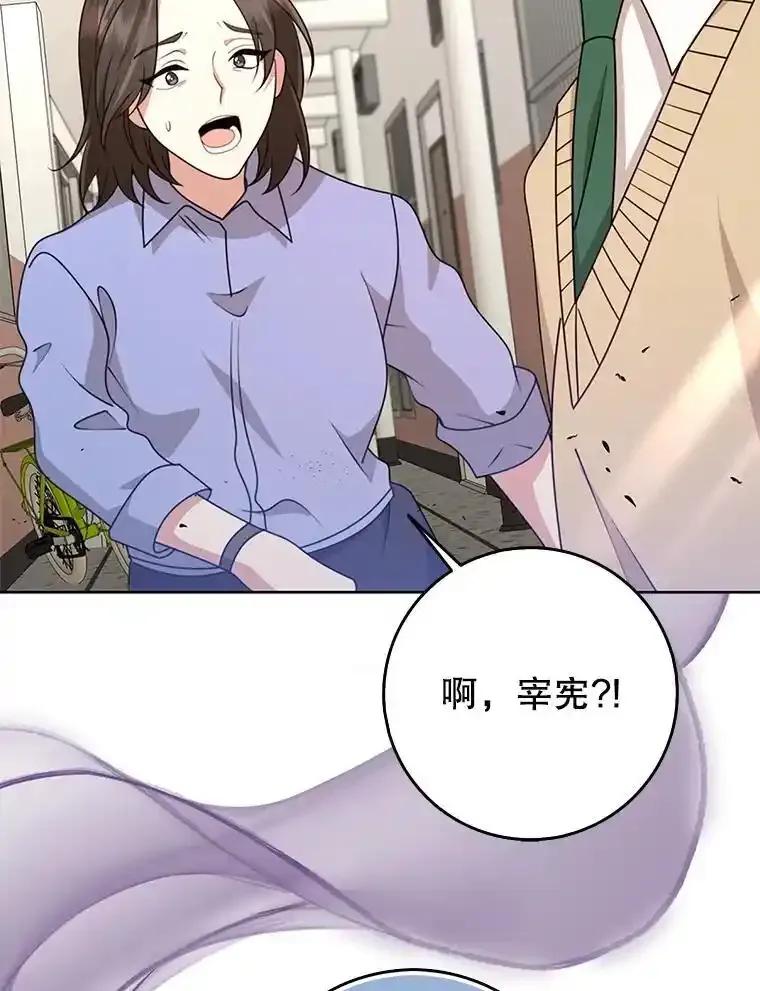 《地下城的S级限时千金》62.地下城的S级限时千金 第63页