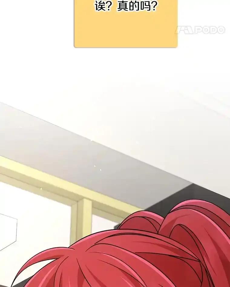 《地下城的S级限时千金》62.地下城的S级限时千金 第146页