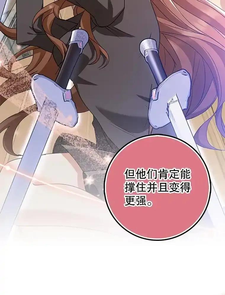 《地下城的S级限时千金》62.地下城的S级限时千金 第118页