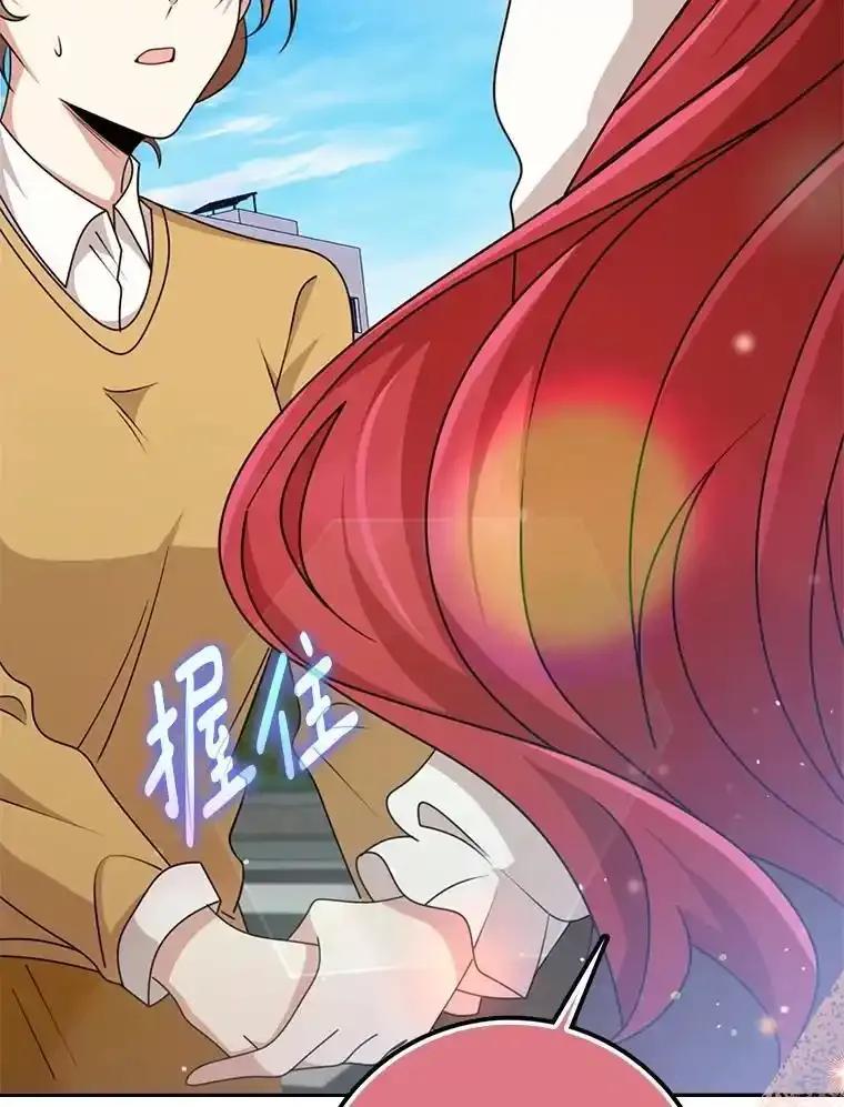《地下城的S级限时千金》62.地下城的S级限时千金 第115页
