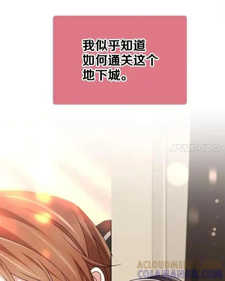 《地下城的S级限时千金》62.地下城的S级限时千金 第149页