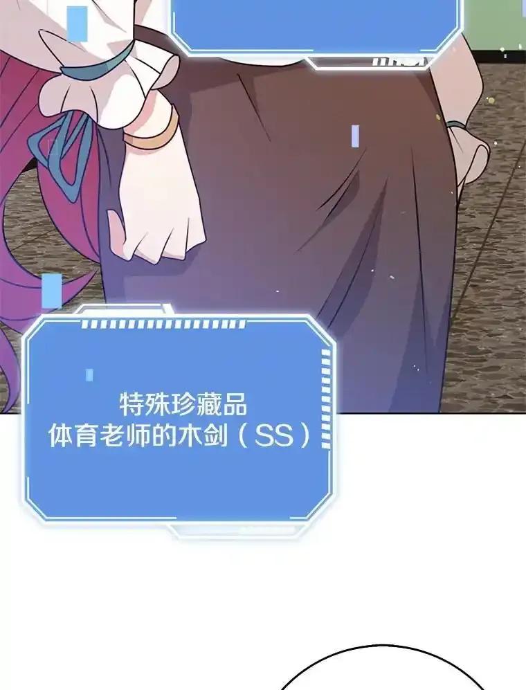 《地下城的S级限时千金》62.地下城的S级限时千金 第6页
