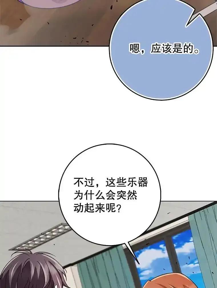 《地下城的S级限时千金》62.地下城的S级限时千金 第43页