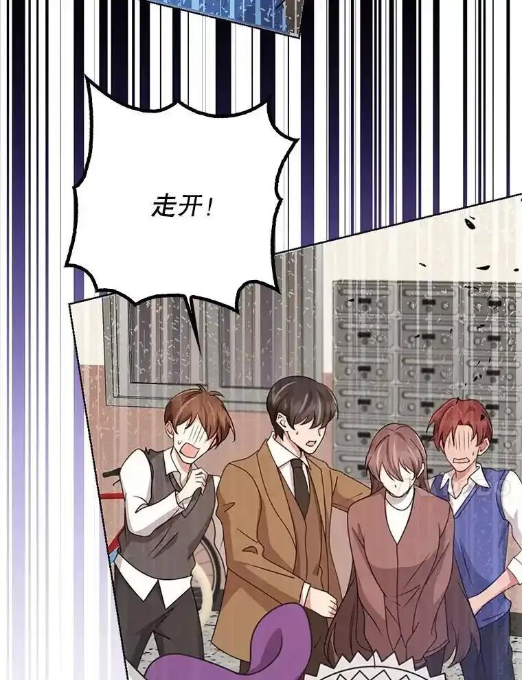 《地下城的S级限时千金》62.地下城的S级限时千金 第60页