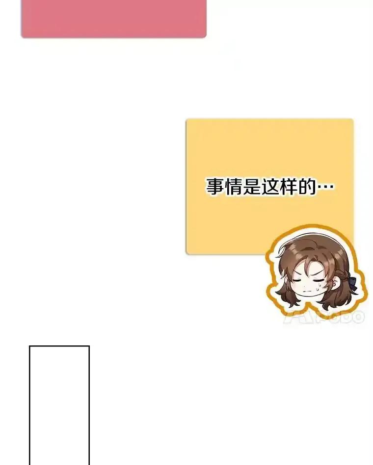 《地下城的S级限时千金》62.地下城的S级限时千金 第142页