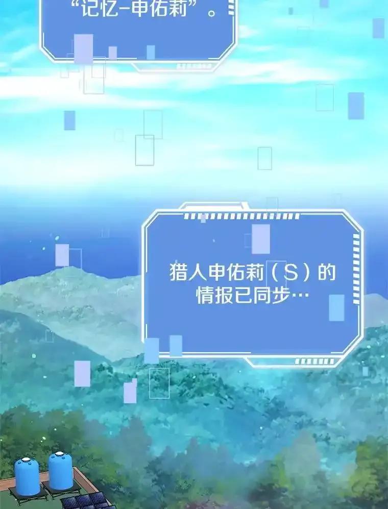 《地下城的S级限时千金》62.地下城的S级限时千金 第2页