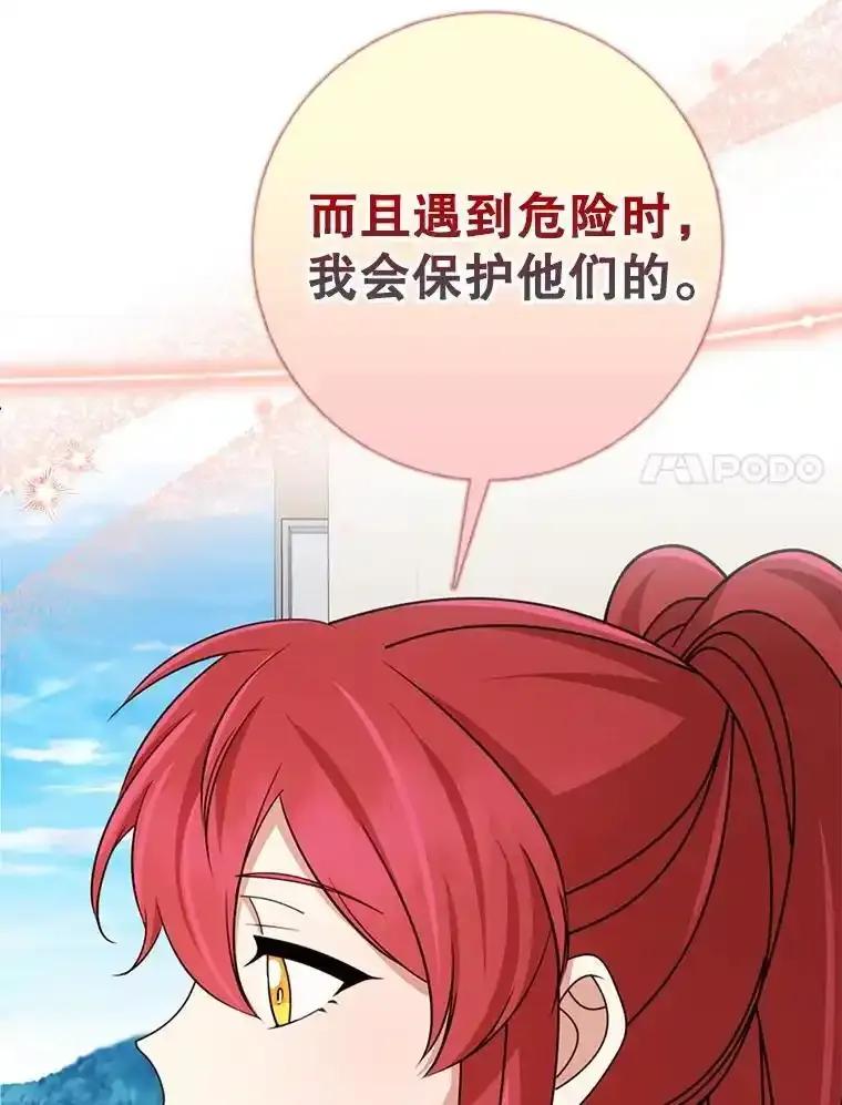 《地下城的S级限时千金》62.地下城的S级限时千金 第119页