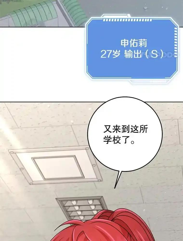《地下城的S级限时千金》62.地下城的S级限时千金 第4页