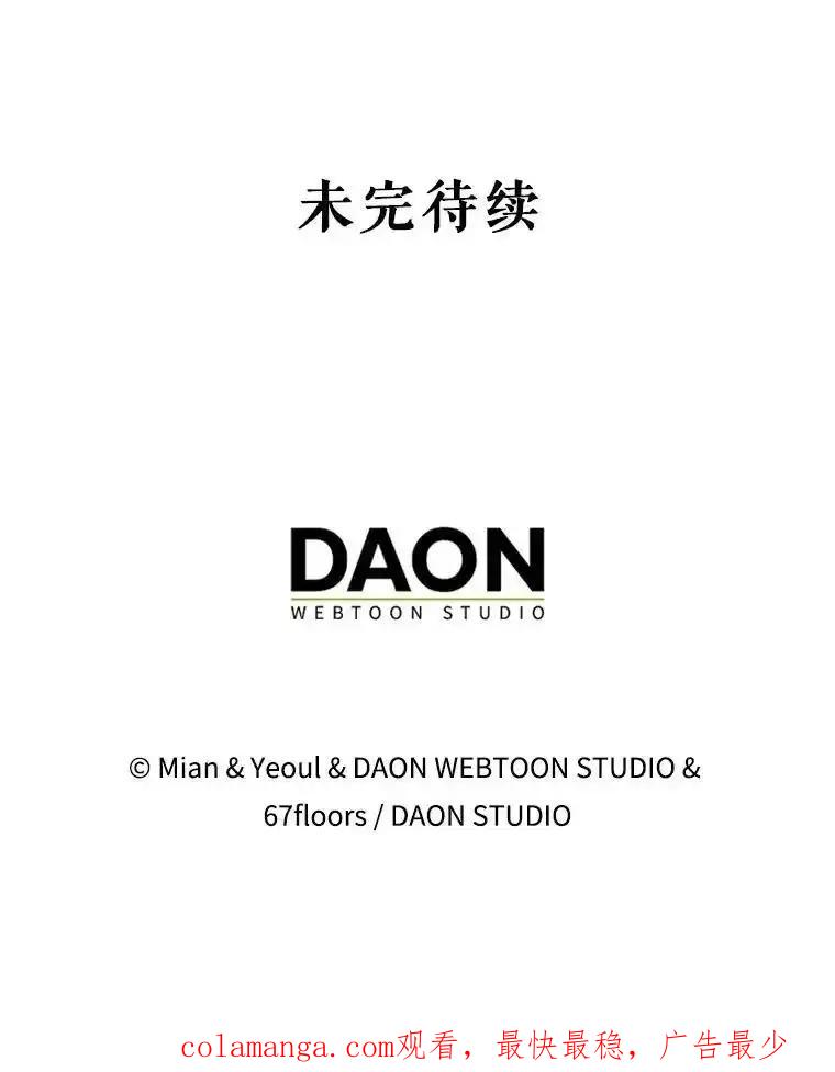 《地下城的S级限时千金》62.地下城的S级限时千金 第152页