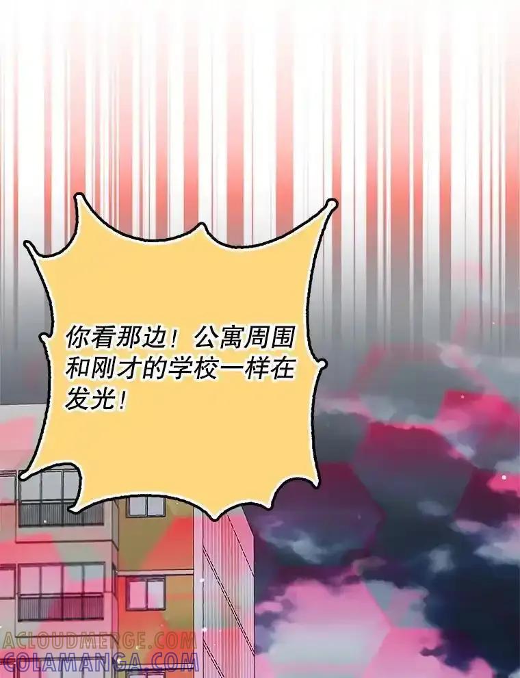 《地下城的S级限时千金》62.地下城的S级限时千金 第53页