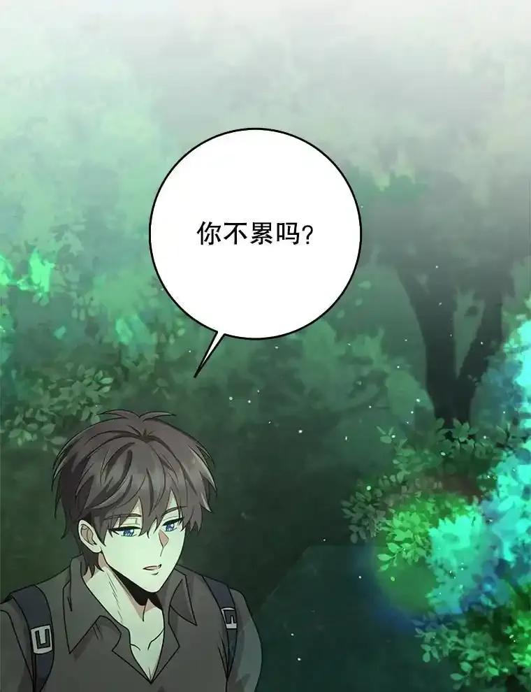 《地下城的S级限时千金》63.申宰宪的记忆 第87页