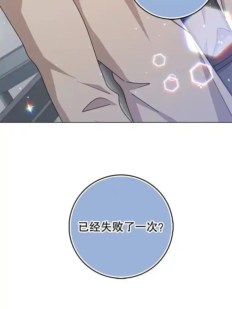 《地下城的S级限时千金》63.申宰宪的记忆 第135页