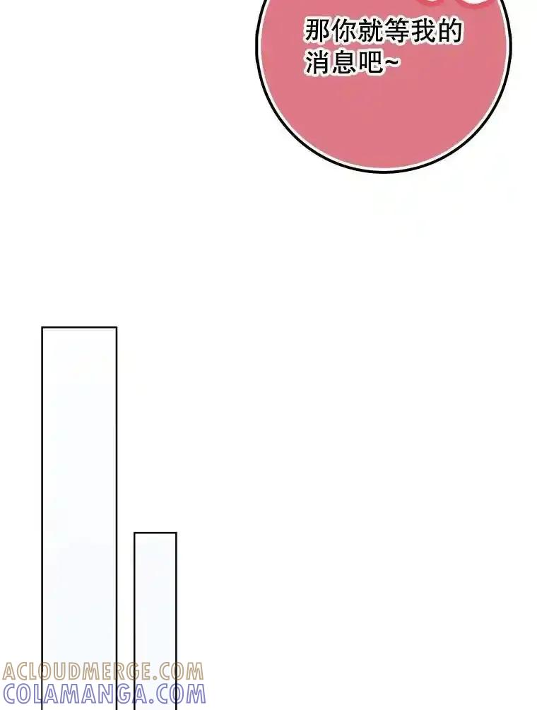 《地下城的S级限时千金》63.申宰宪的记忆 第5页