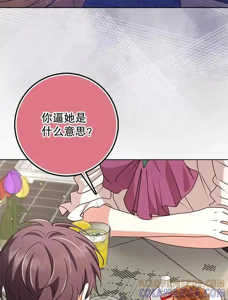 《地下城的S级限时千金》63.申宰宪的记忆 第53页