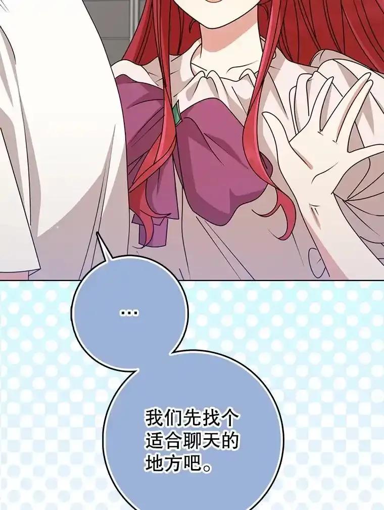 《地下城的S级限时千金》63.申宰宪的记忆 第28页