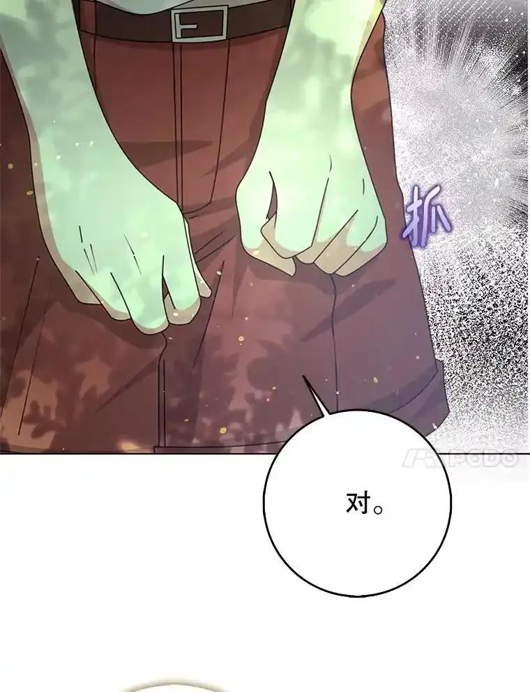 《地下城的S级限时千金》63.申宰宪的记忆 第98页