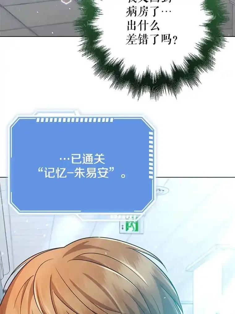 《地下城的S级限时千金》63.申宰宪的记忆 第122页