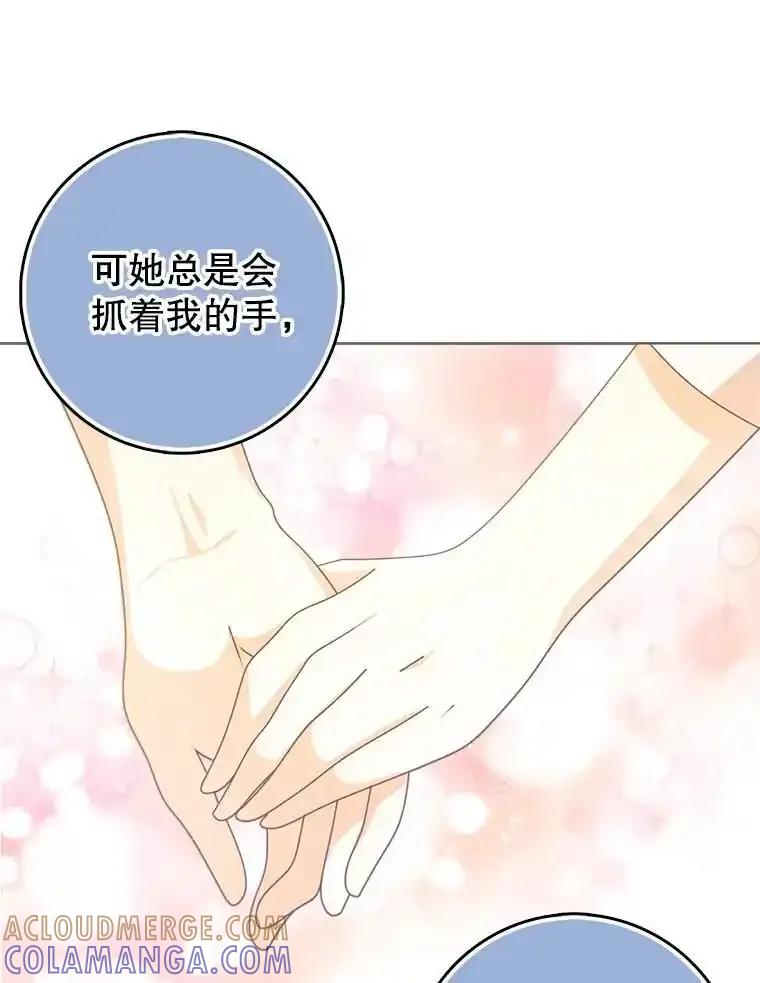 《地下城的S级限时千金》63.申宰宪的记忆 第57页
