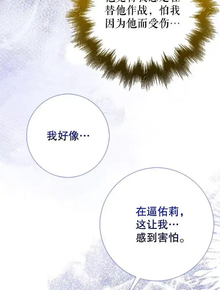 《地下城的S级限时千金》63.申宰宪的记忆 第48页