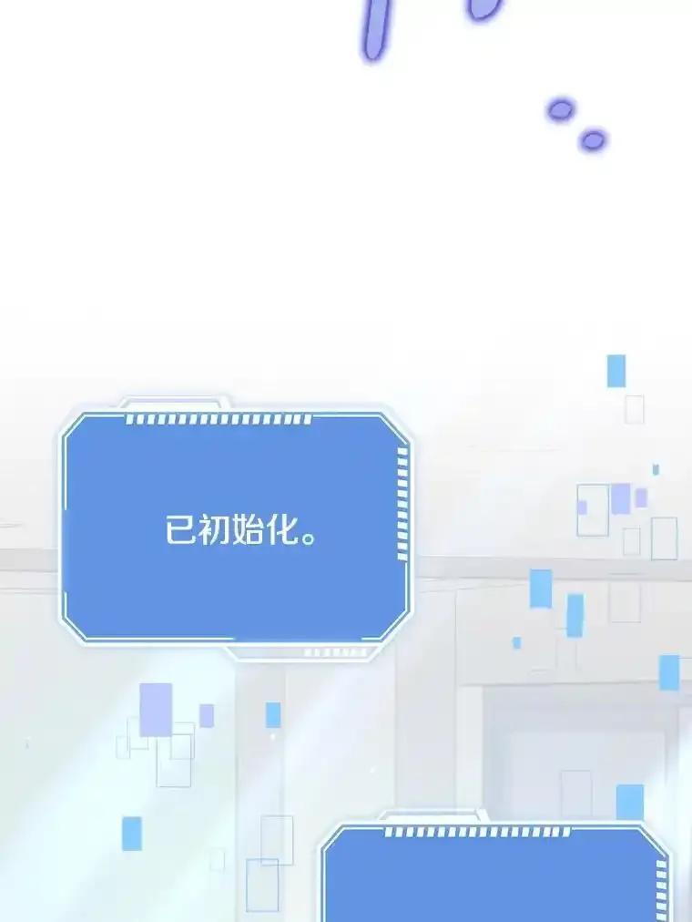 《地下城的S级限时千金》63.申宰宪的记忆 第120页