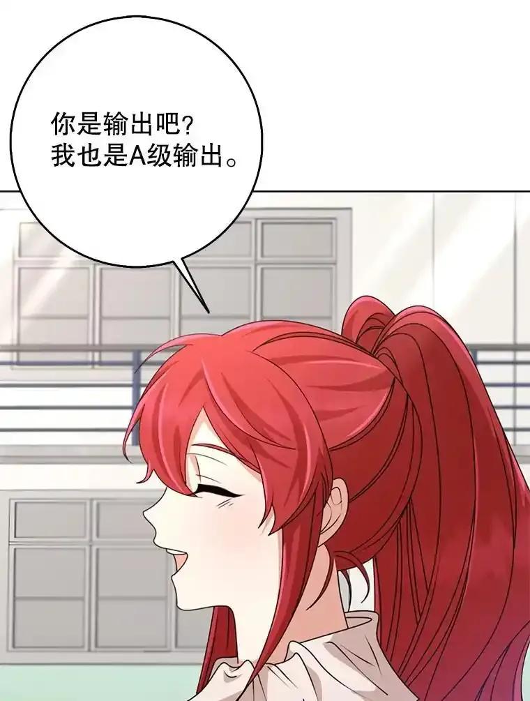 《地下城的S级限时千金》63.申宰宪的记忆 第12页