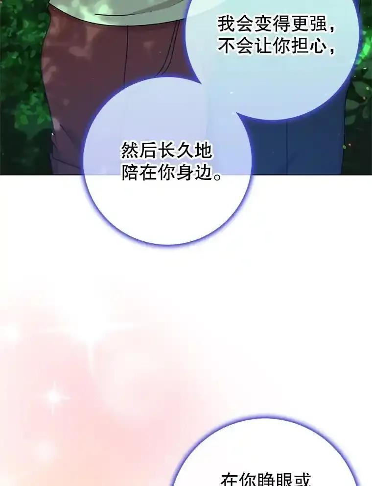 《地下城的S级限时千金》63.申宰宪的记忆 第110页
