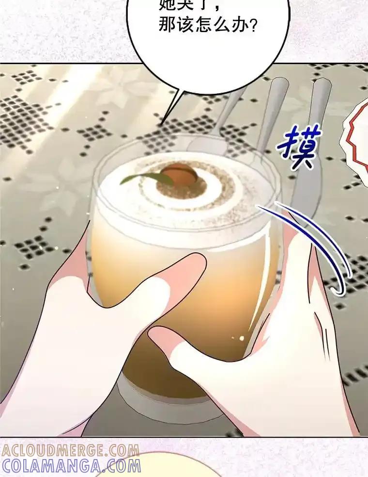 《地下城的S级限时千金》63.申宰宪的记忆 第73页