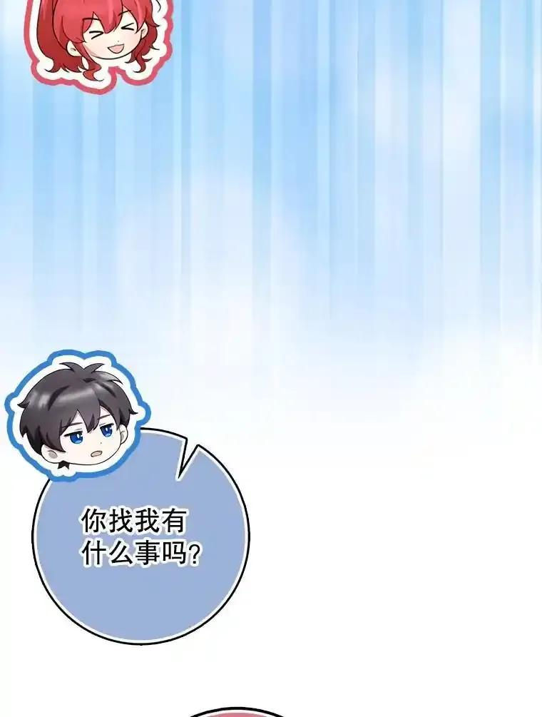 《地下城的S级限时千金》63.申宰宪的记忆 第14页
