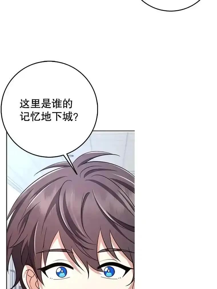 《地下城的S级限时千金》63.申宰宪的记忆 第126页