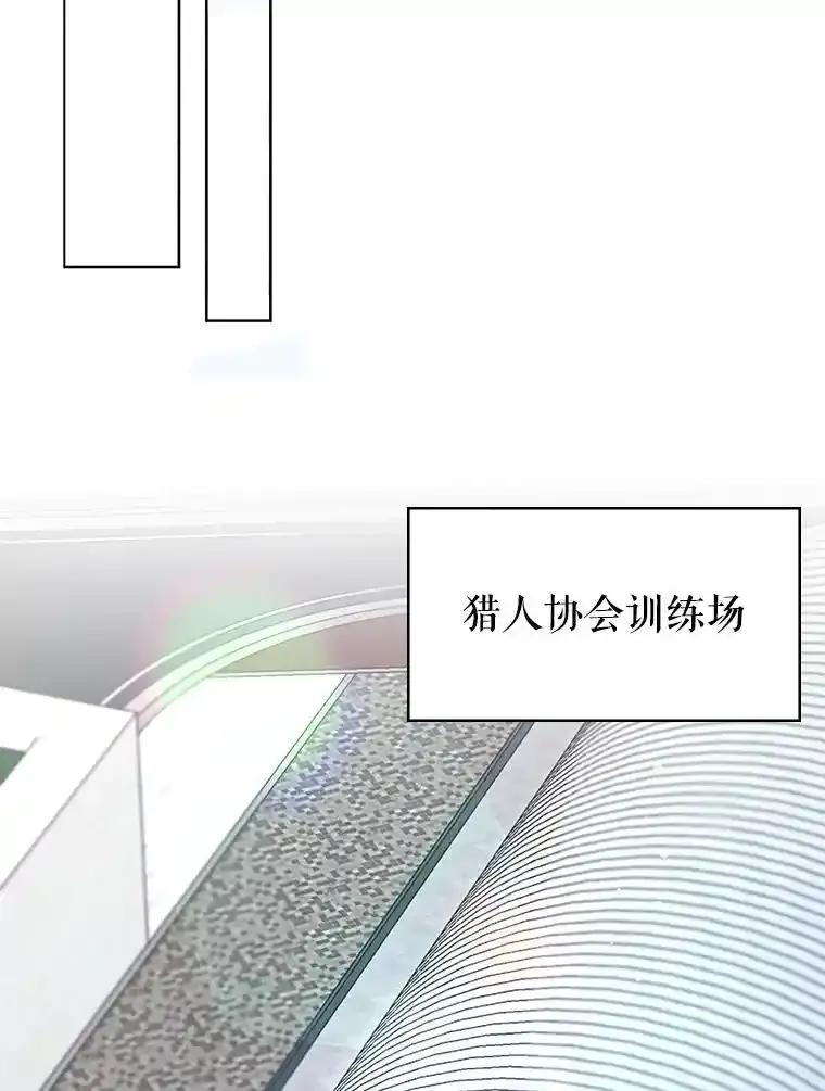 《地下城的S级限时千金》63.申宰宪的记忆 第6页