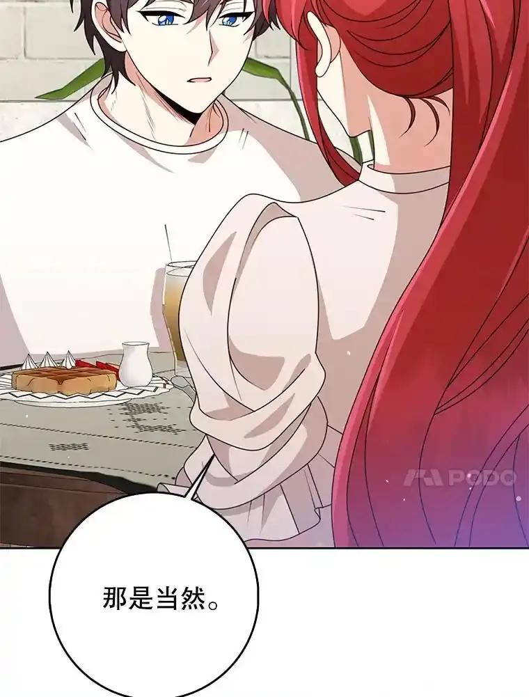 《地下城的S级限时千金》63.申宰宪的记忆 第39页