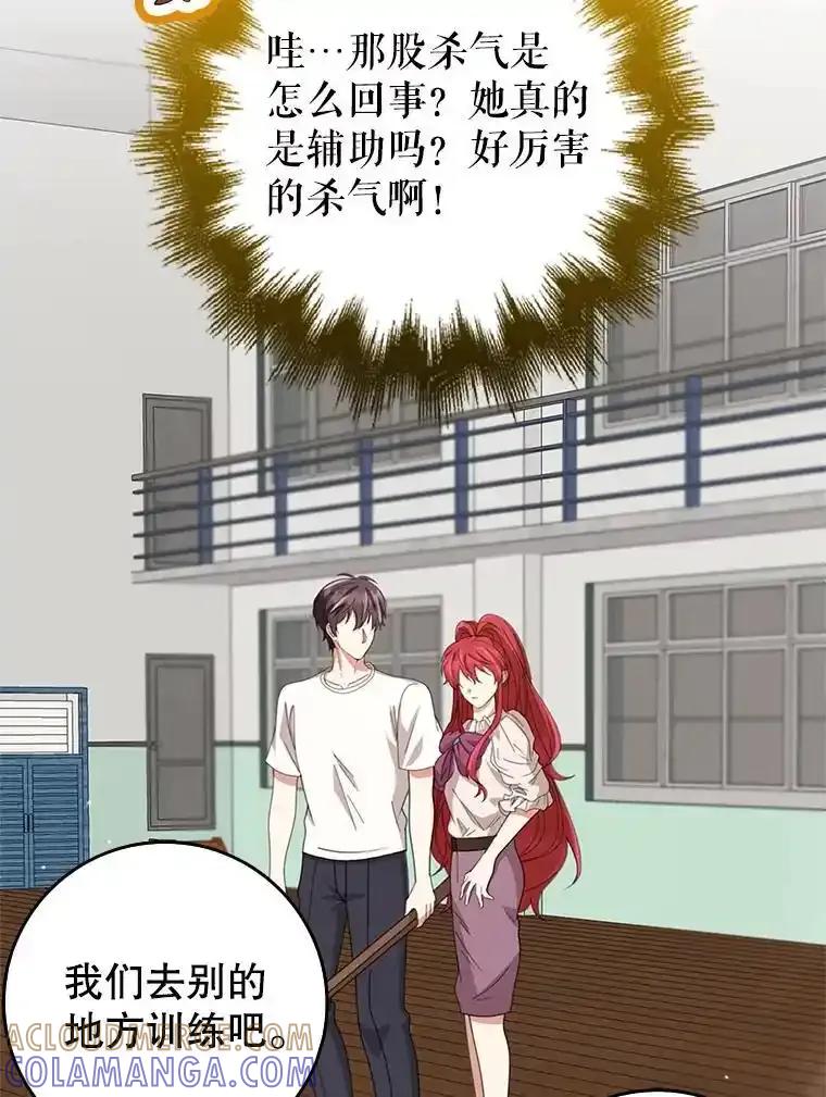《地下城的S级限时千金》63.申宰宪的记忆 第25页